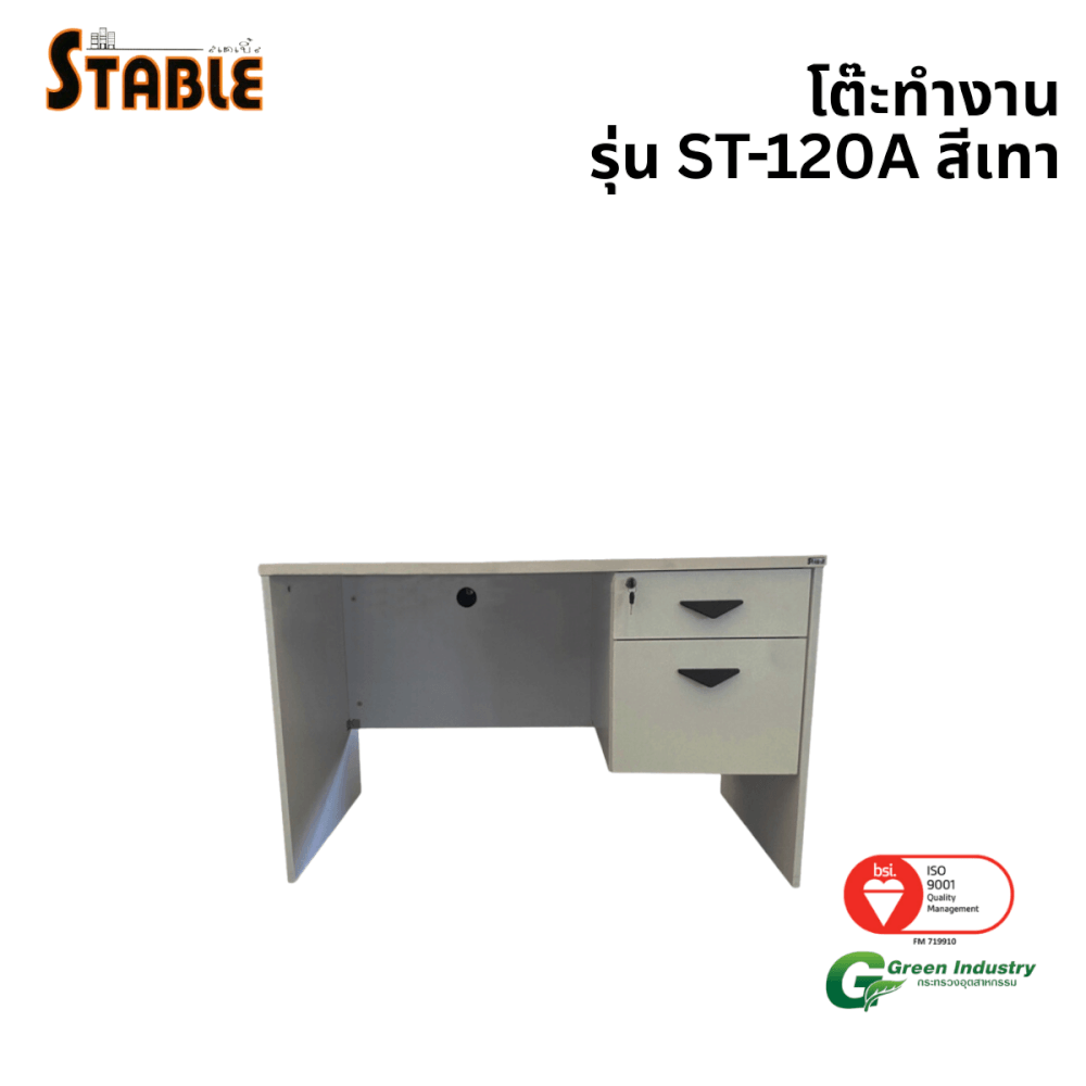 โต๊ะทำงานไม้ STABLE รุ่น ST-120A 120 ซม. สีเทา_0